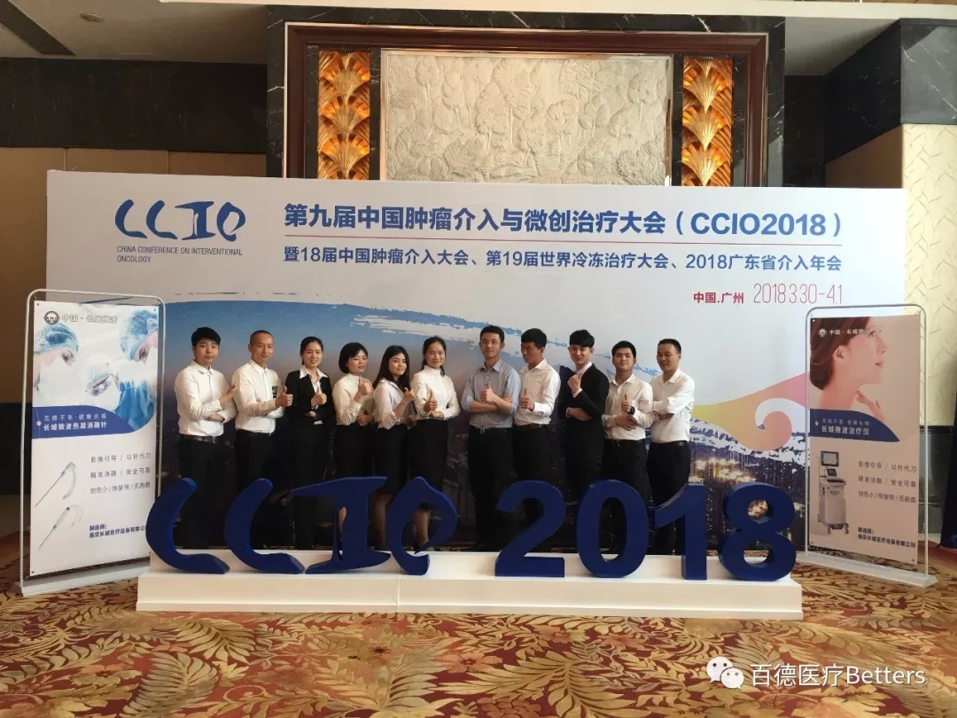 CCIO 2018長城微波VIP晚宴及消融衛(wèi)星會(huì)精彩分享